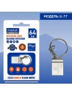 USB флешка для хранения данных Faizfull U77 64Gb